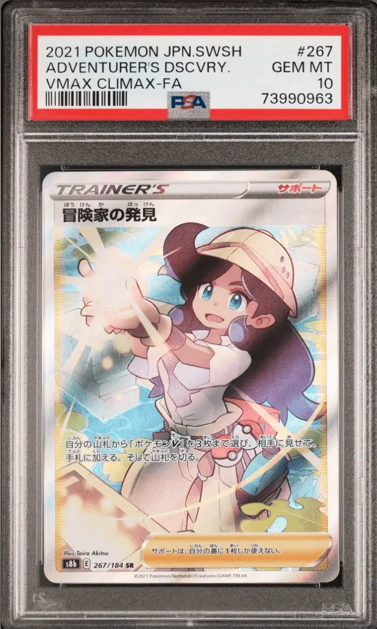 Adventurer's Discovery 267/184 Vmax Climax Full Art PSA 10 - Mastercoins