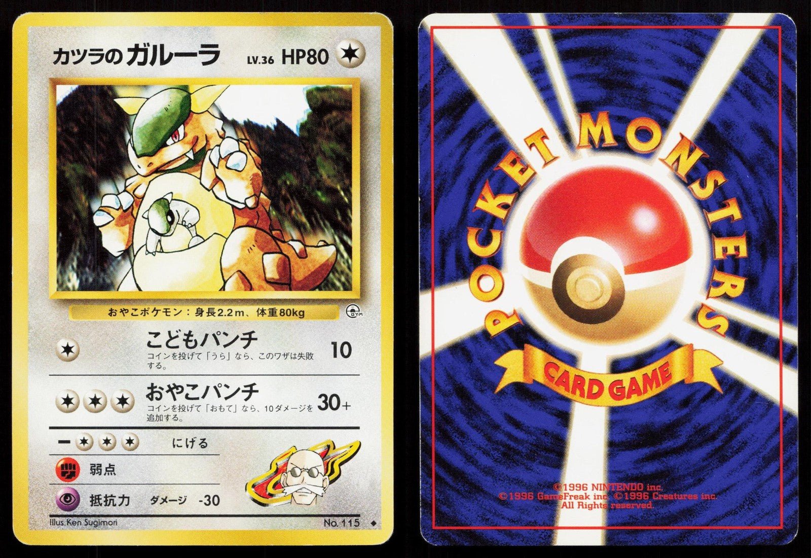 Blaine's Kangaskhan No. 115 Gym Challenge Japanese MP – Mastercoins
