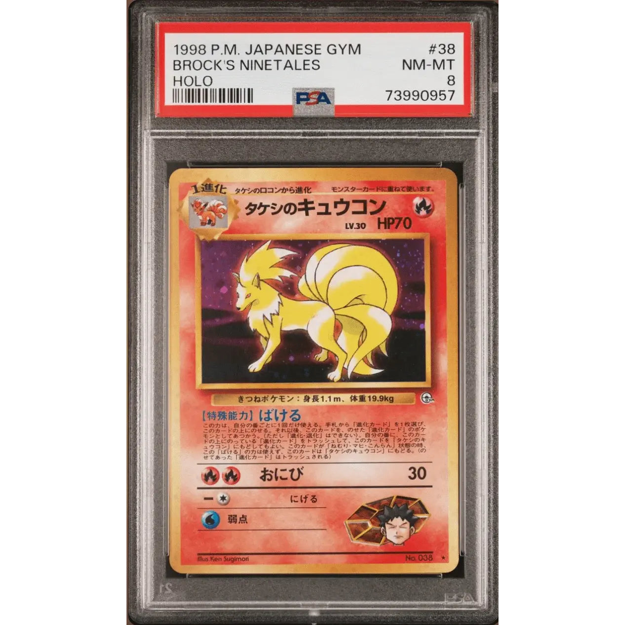 Brock's Ninetales 038 Holo 1998 Pokemon Japanese Gym PSA 8 - Mastercoins