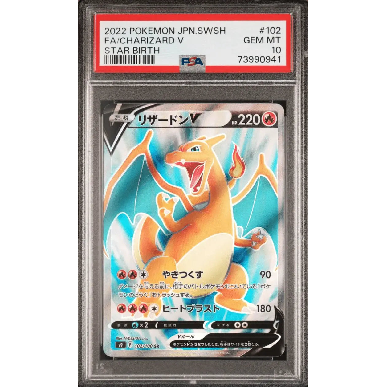 Charizard V 102/100 Star Birth Full Art PSA 10 - Mastercoins