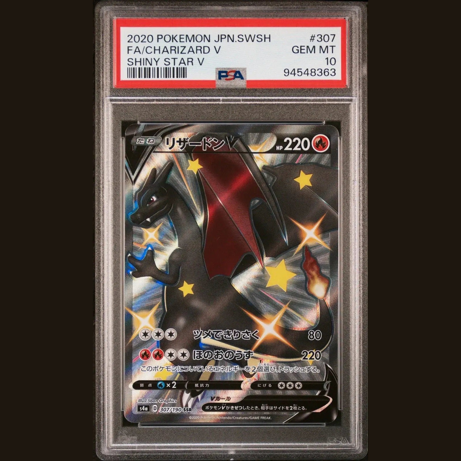 ?? リザードンV 307/190 シャイニースターV PSA 10 ポケモン 日本語 