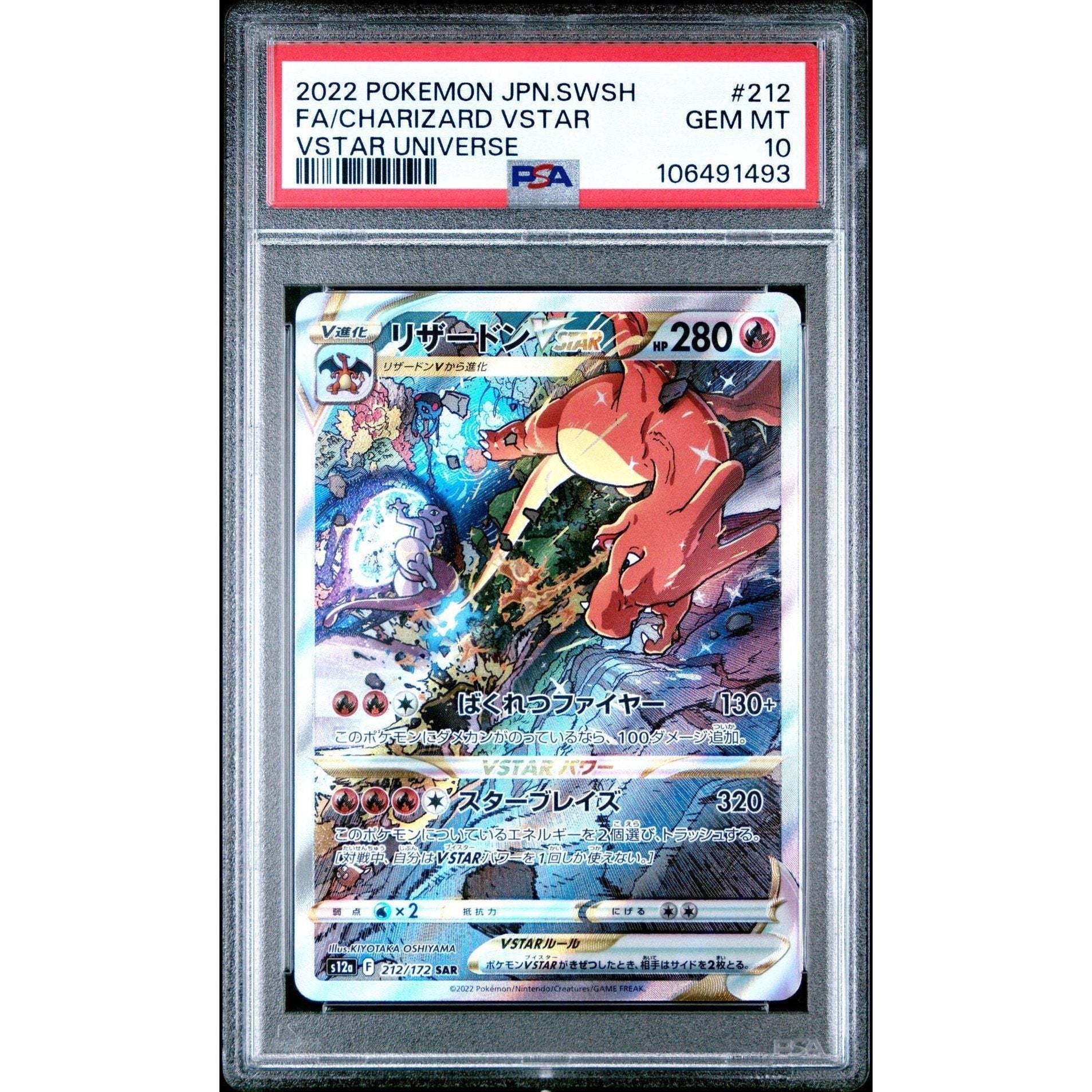 ??リザードンVSTAR 212 VSTARユニバース PSA 10 - Mastercoins