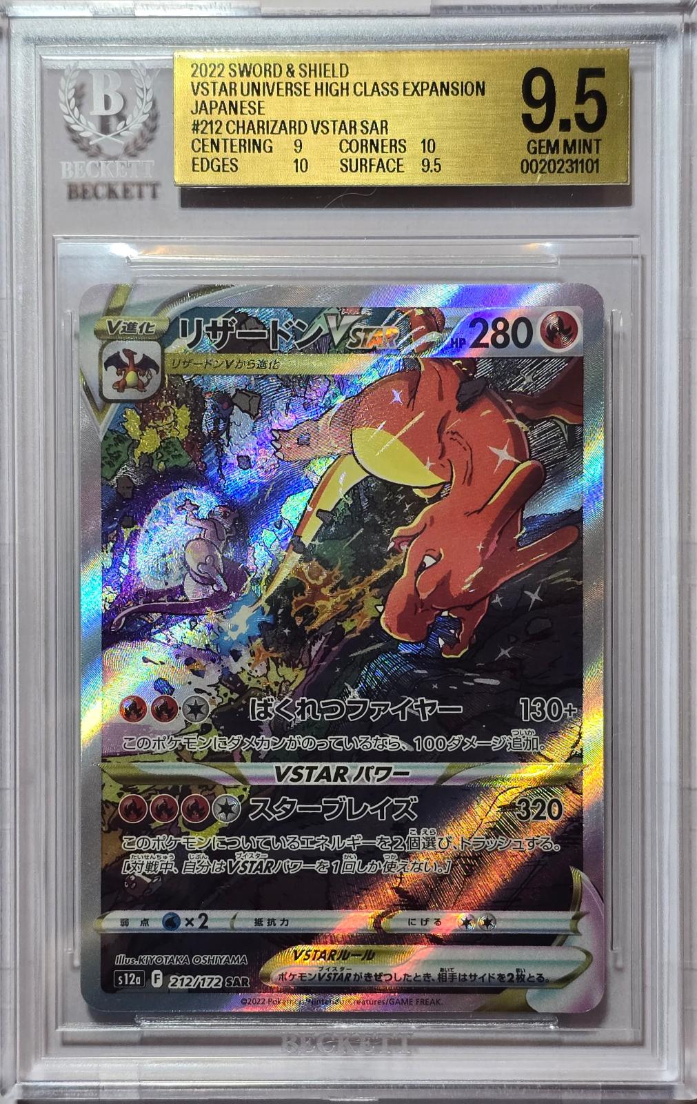 🎰👀 CHARIZARD VSTAR SAR 212 BGS 9.5 JAPANESE – Mastercoins