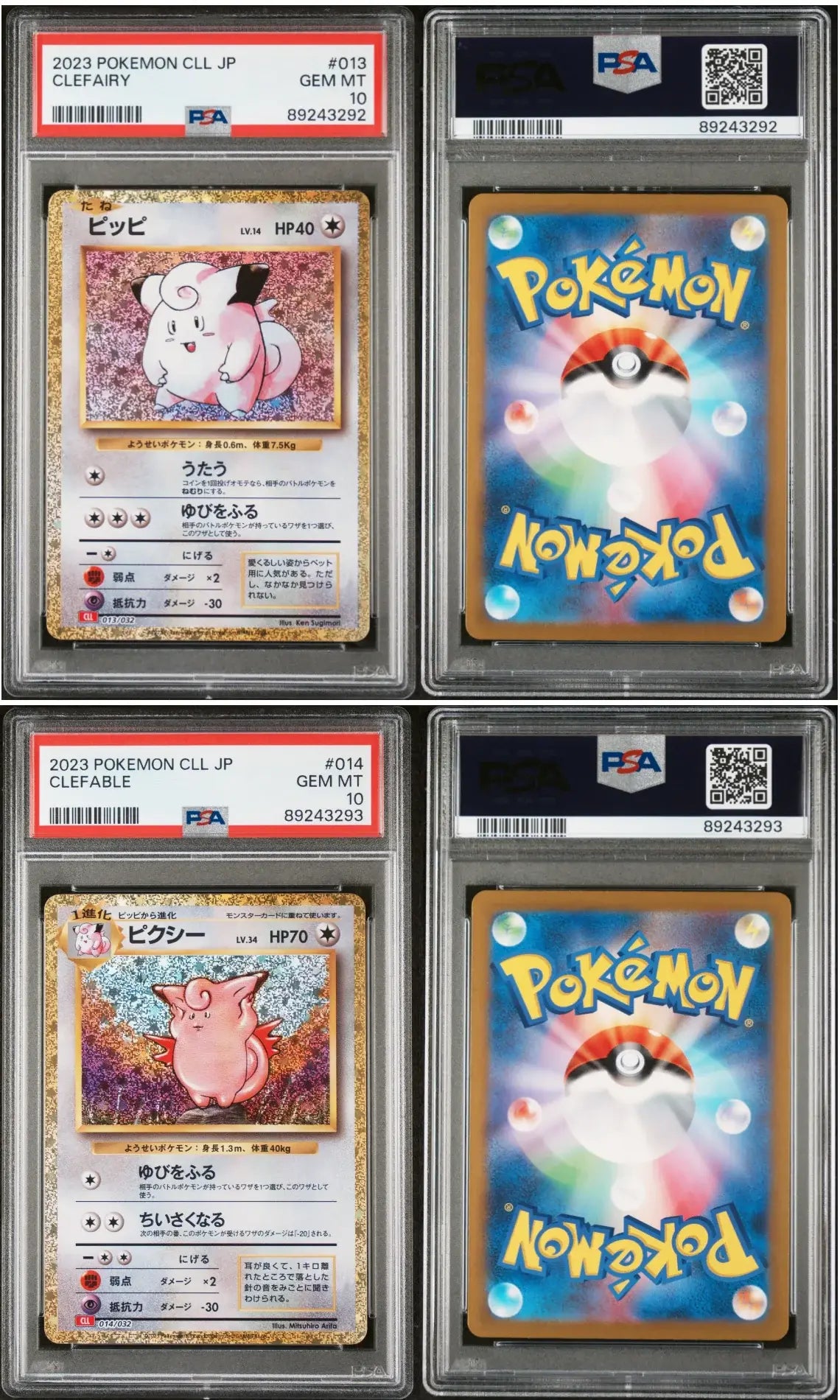 PSA10 連番】classic クラシック ピッピ ピクシー 【公式通販】