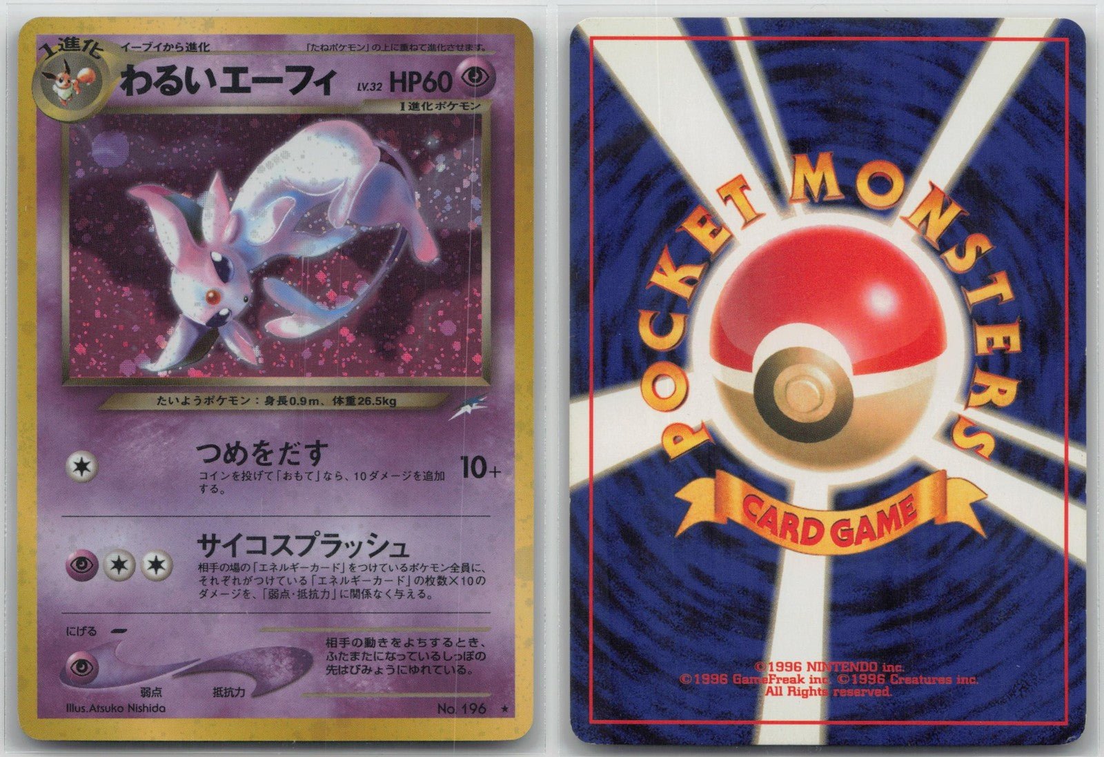 わるいエーフィ No. 196 Neo Destiny ポケモン 日本語 HP - Mastercoins