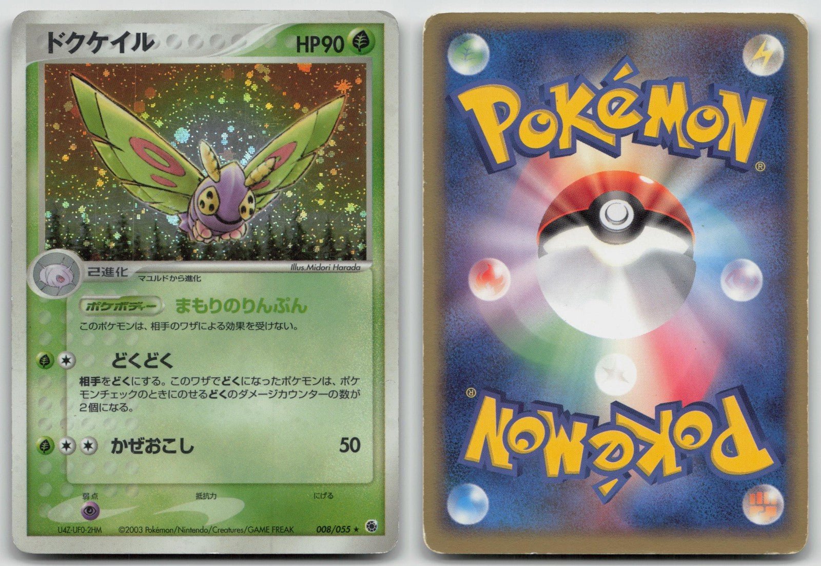 Dustox 008/055 Expansion Pack Pokemon Japanese HP