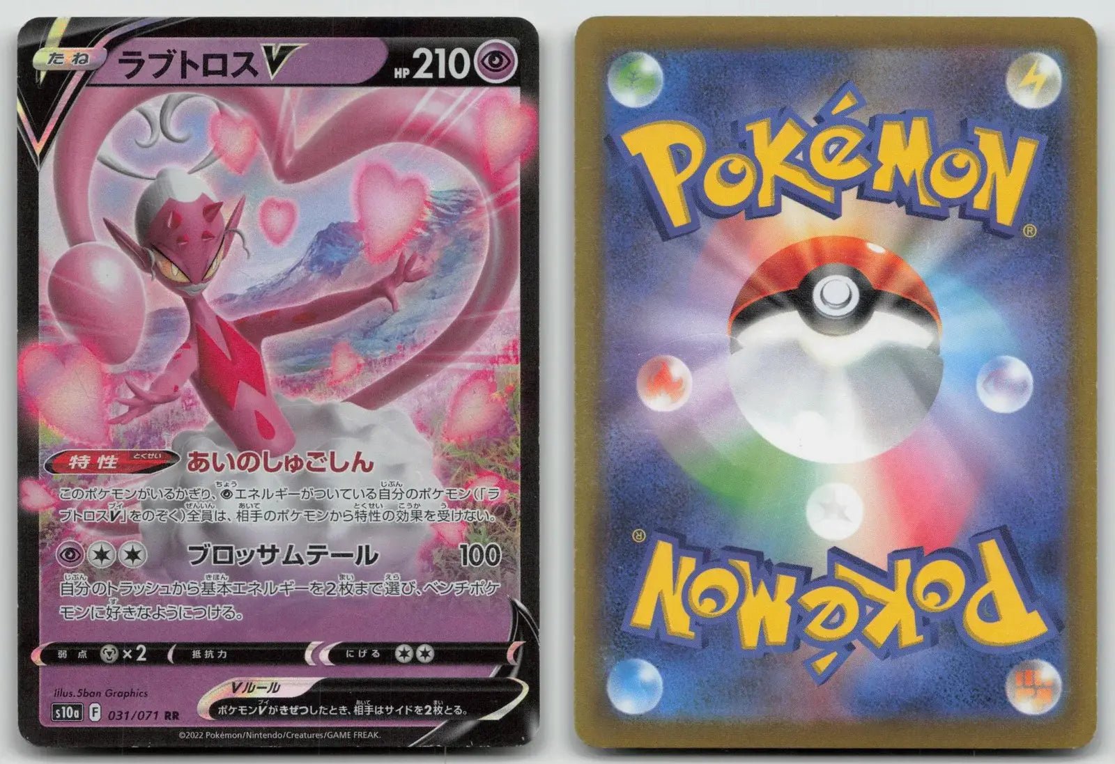 Enamorus V 031/071 Dark Phantasma Pokemon Japanese LP