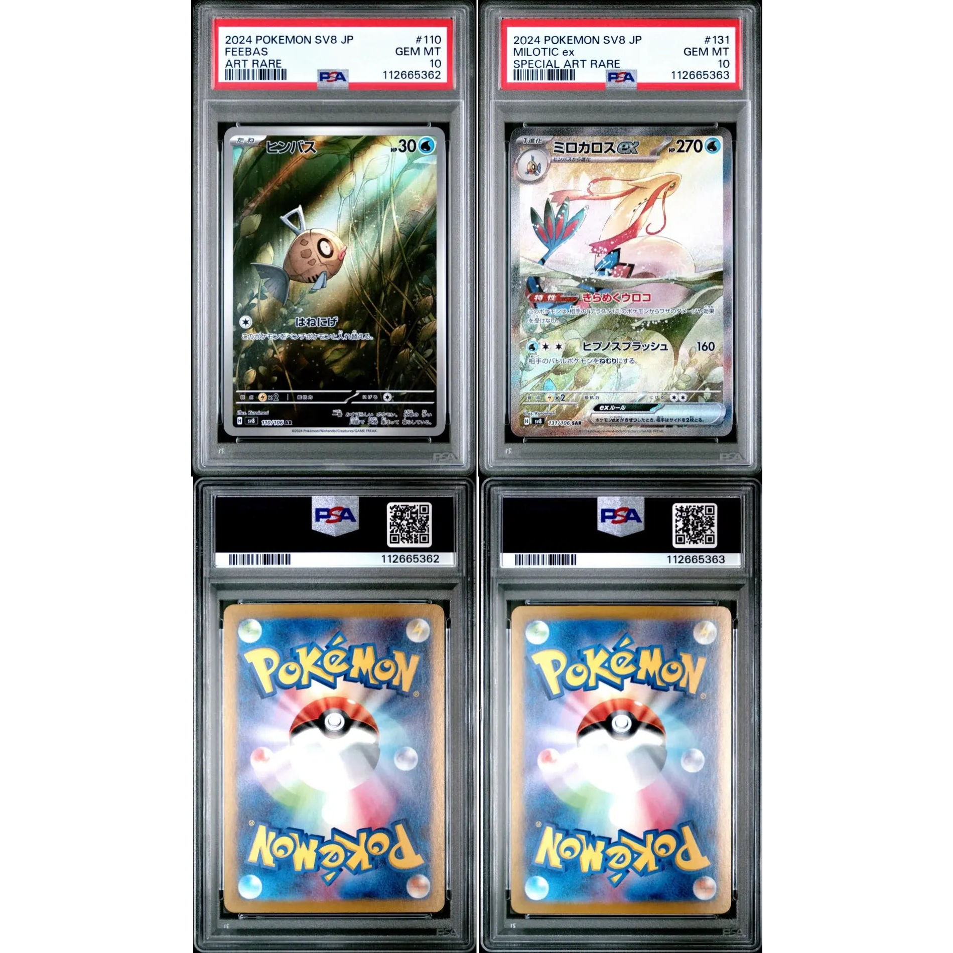 PSA10 連番 ヒンバス ar ミロカロスex SAR 131 ポケモン PSA10 連番 ヒンバス110/106 ミロカロスex 131/106 SAR PSA10