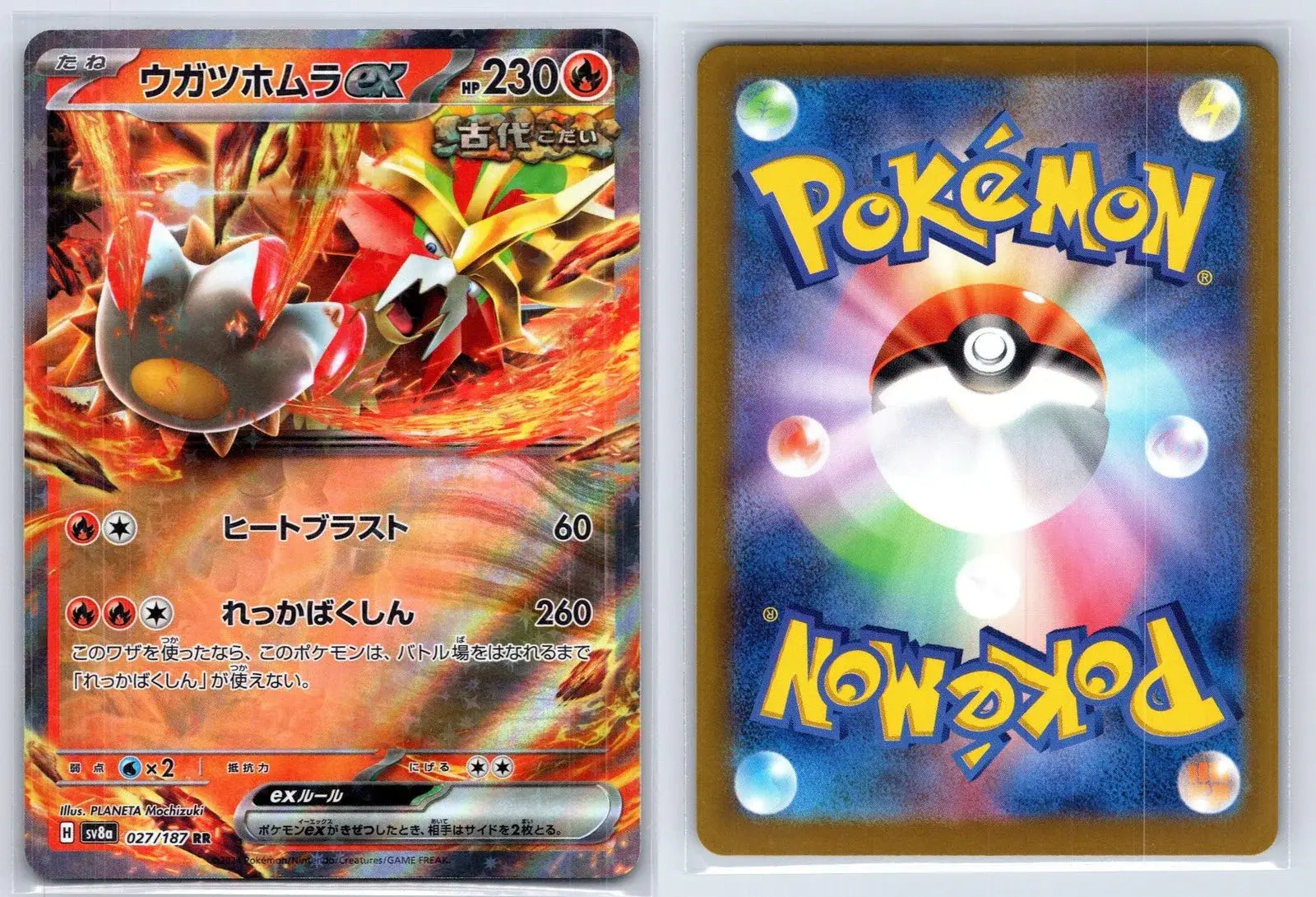 Pokemon ファイヤー イー エックス ファイヤーex でんせつのひしょう 1