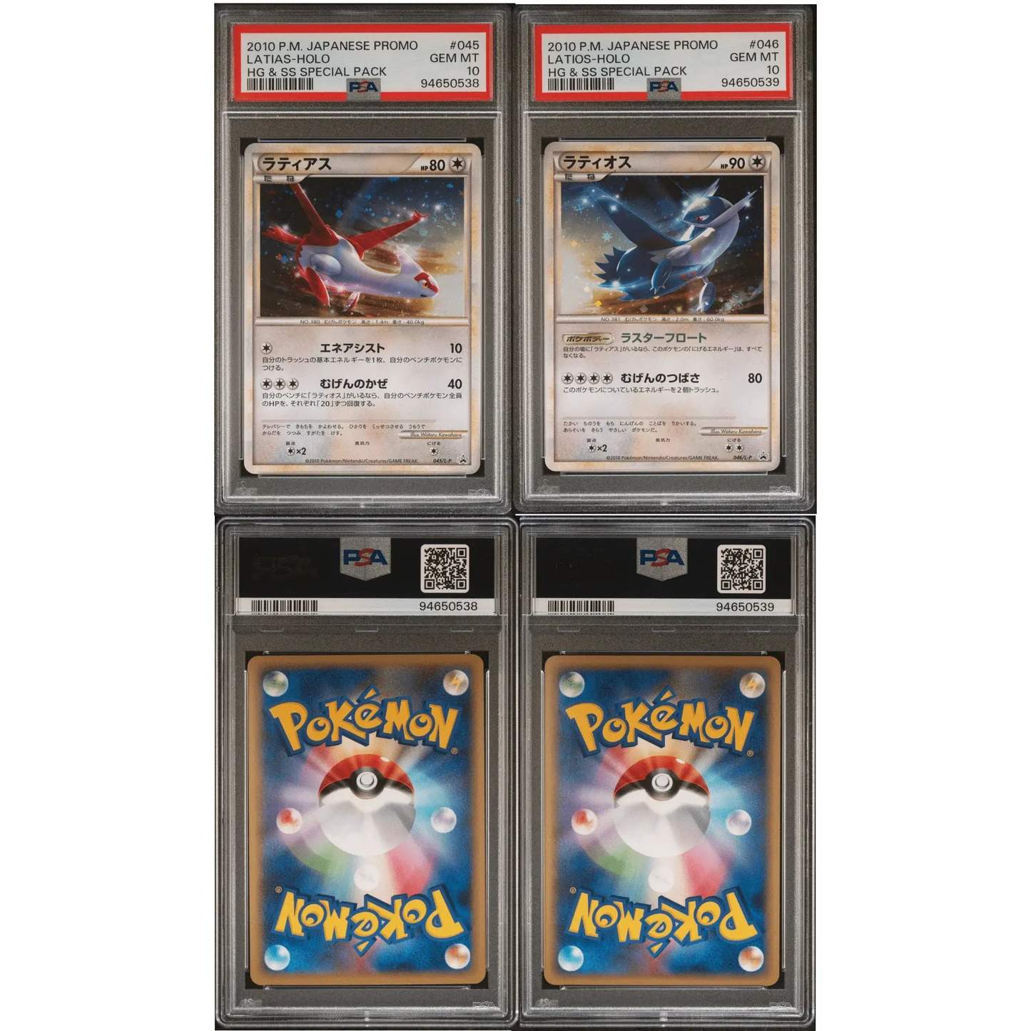 ?Latias 045 L - P Latios 046 L - P Heart Gold & Soul Silver Special Pack Sequential PSA 10 - Mastercoins
