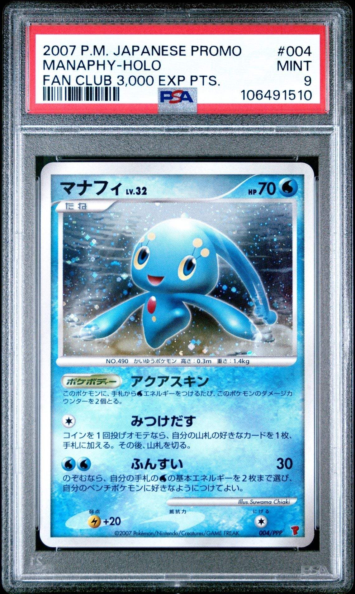 ?MANAPHY 004 HOLO FAN CLUB 3,000 EXP PTS JAPANESE PROMO PSA 9 - Mastercoins