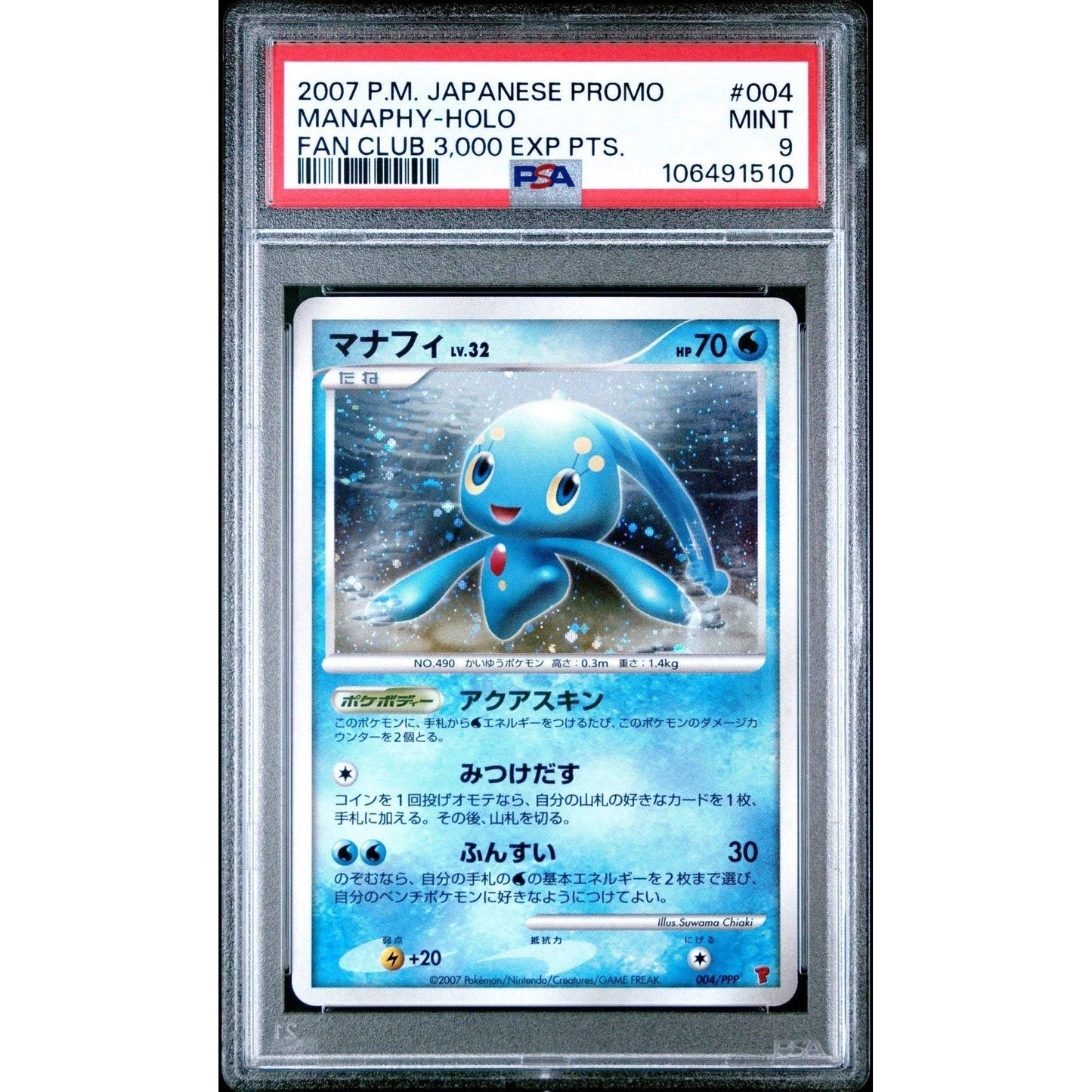 ?MANAPHY 004 HOLO FAN CLUB 3,000 EXP PTS JAPANESE PROMO PSA 9 - Mastercoins