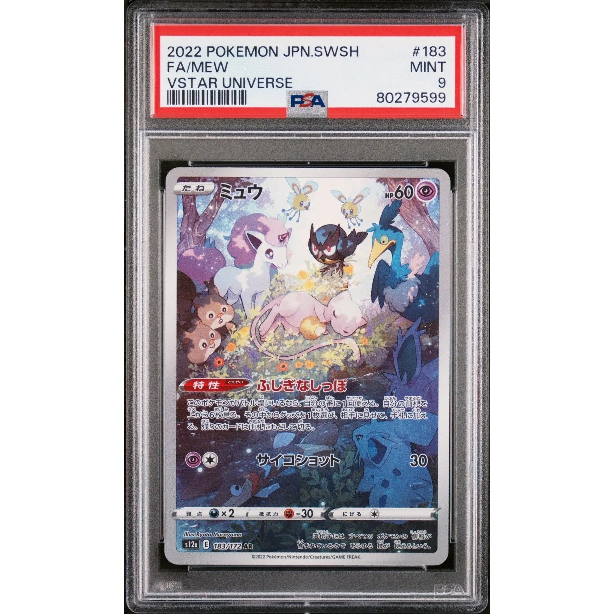 🎰👀MEW AR 183/172 S12A VSTARユニバース 日本語 PSA 9 - マスター