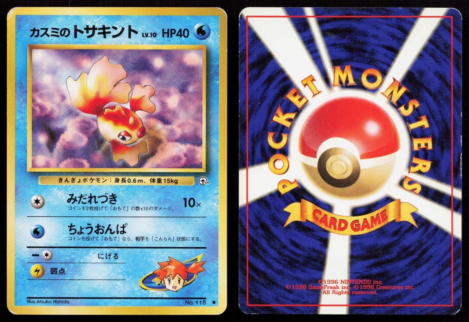 Misty's Goldeen No. 118 Gym Heroes Japanese MP – Mastercoins