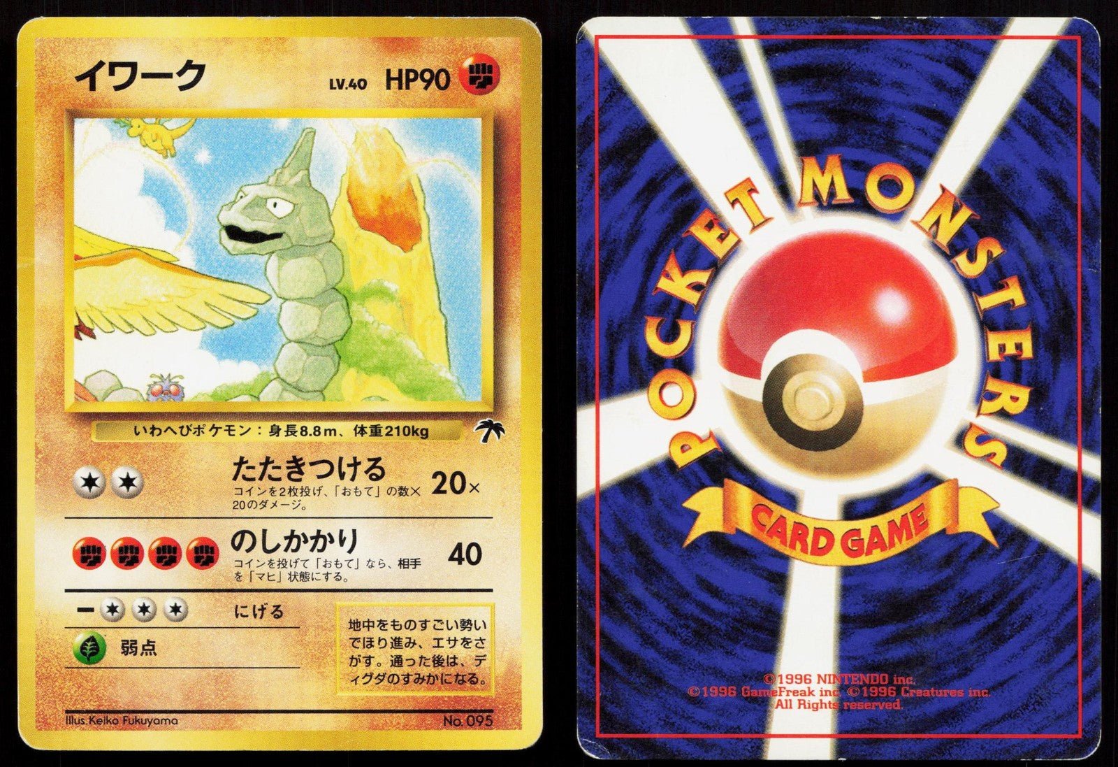 Onix No. 095 Southern Islands Japanese MP – Mastercoins