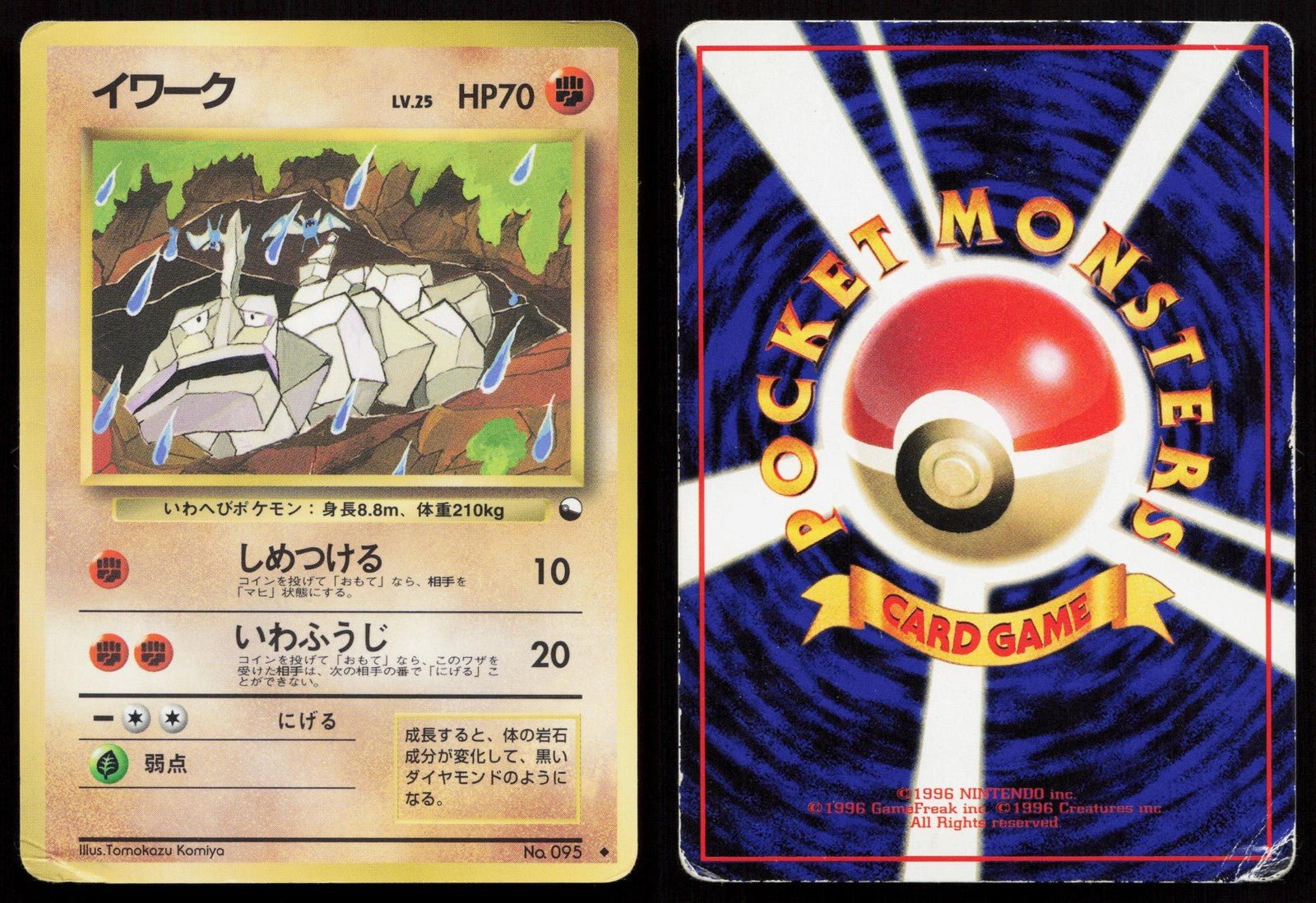 Onix No. 095 Vending Series 2 Japanese HP – Mastercoins