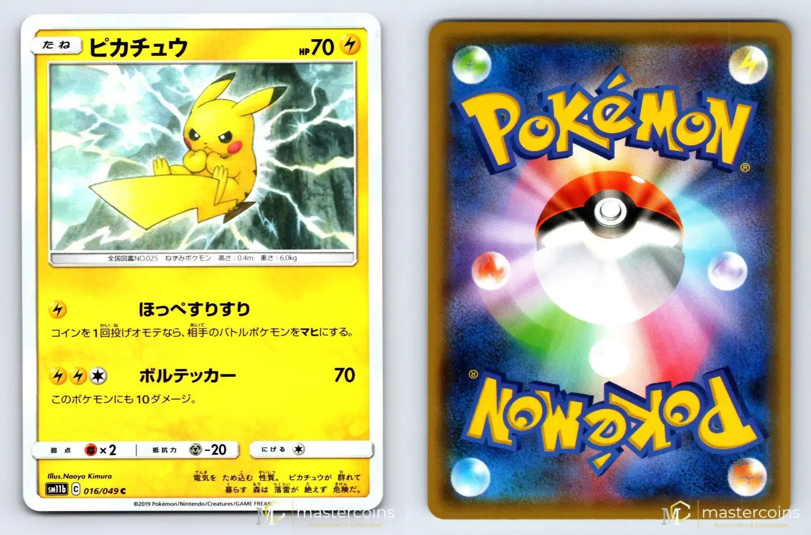 PSA10】ポケモンカード ピカチュウ ドリームリーグ016/049 【公式通販】