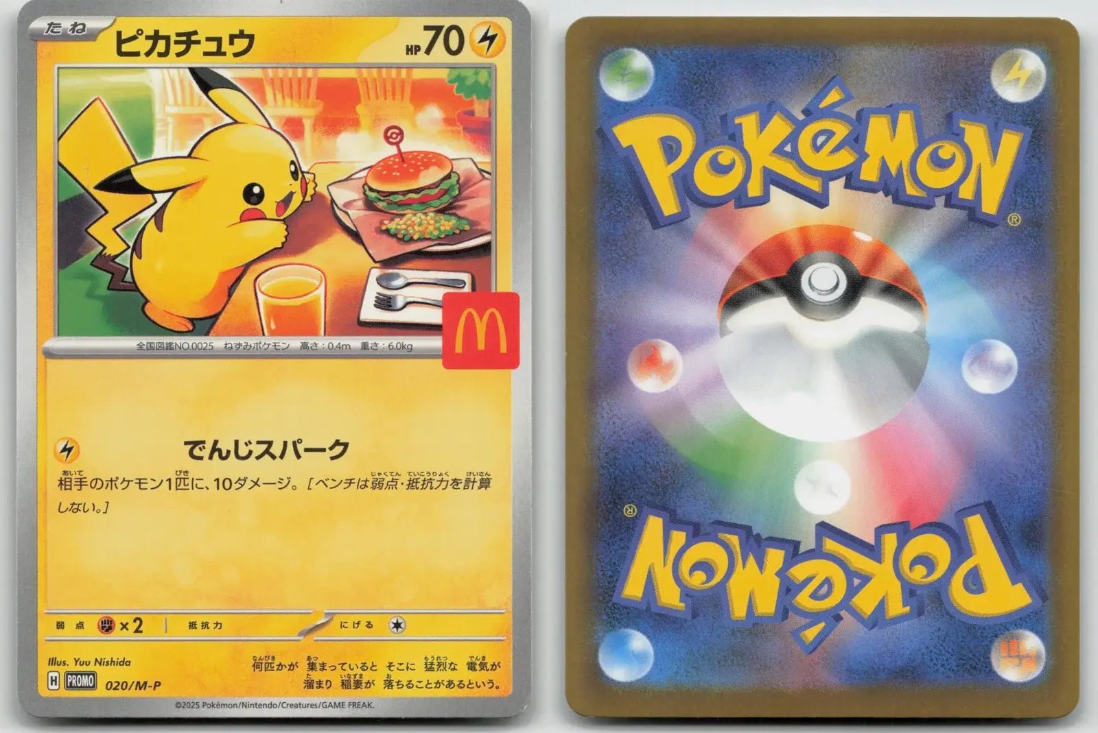 ピカチュウ 020/M-P マクドナルド ポケモン 日本語 LP - マスター 