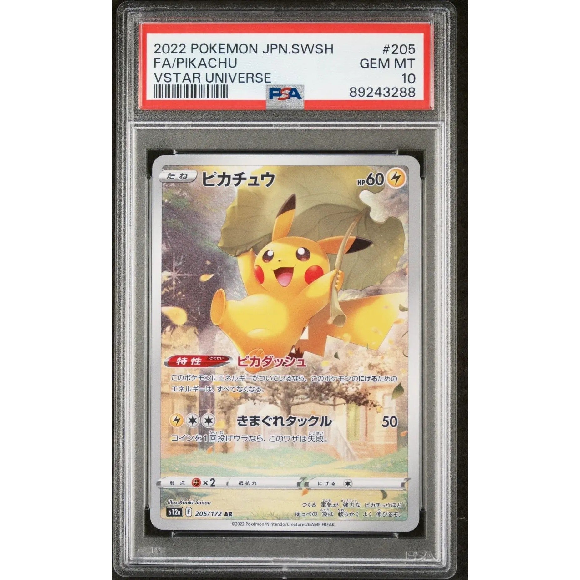 🎰👀 Pikachu 205 VSTAR Universe God Pack PSA 10 - Mastercoins