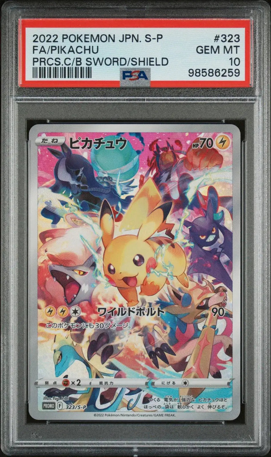 🎰👀 ピカチュウ 323/s-p PSA 10 プレシャスコレクターボックス ソード