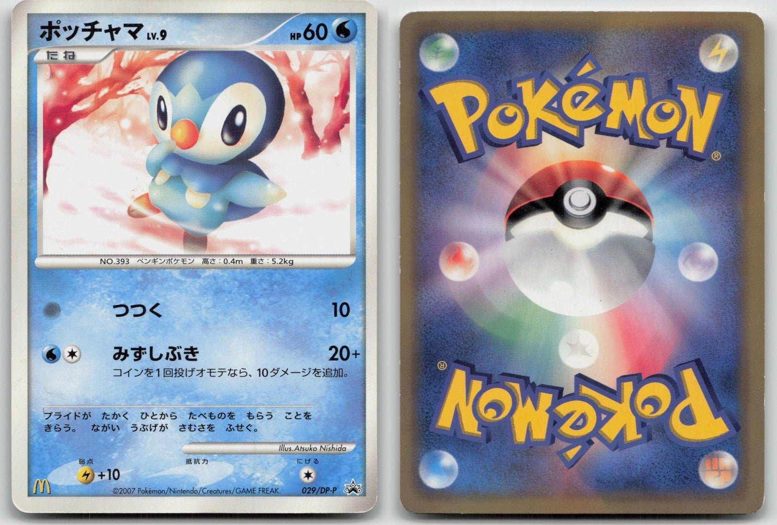Piplup 029/DP-P Mcdonald's Pokemon Japanese LP