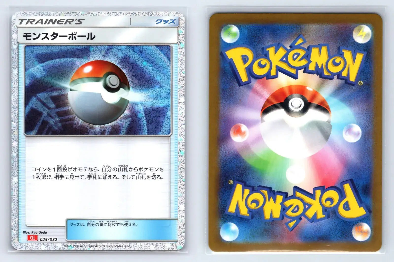 ポケモンカードクラシック リザードン モンスターボール 025/032 日本