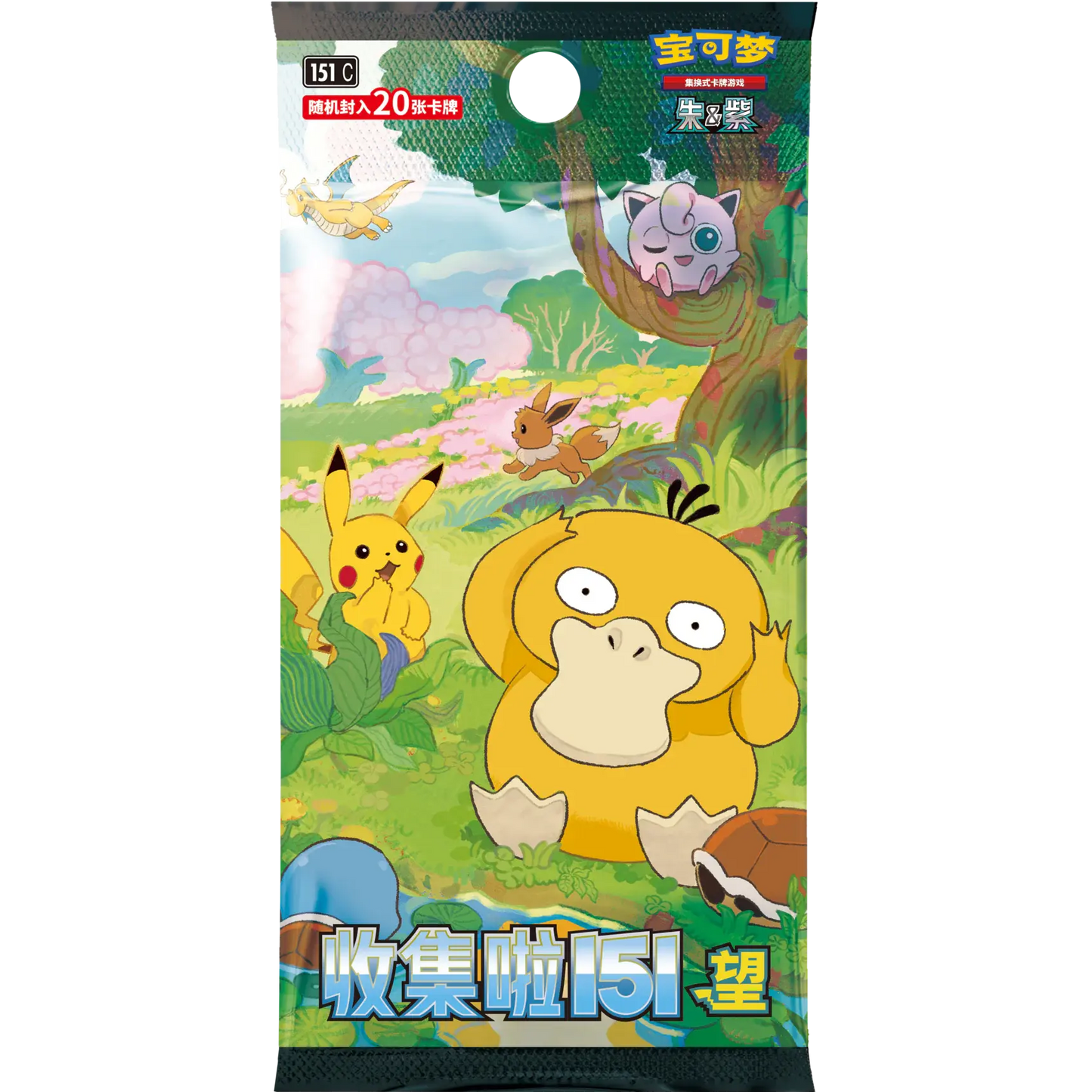POKEMON Scarlet & Violet Simplified Chinese 151 'Hope' Booster Box (Jumbo Pack) - Mastercoins