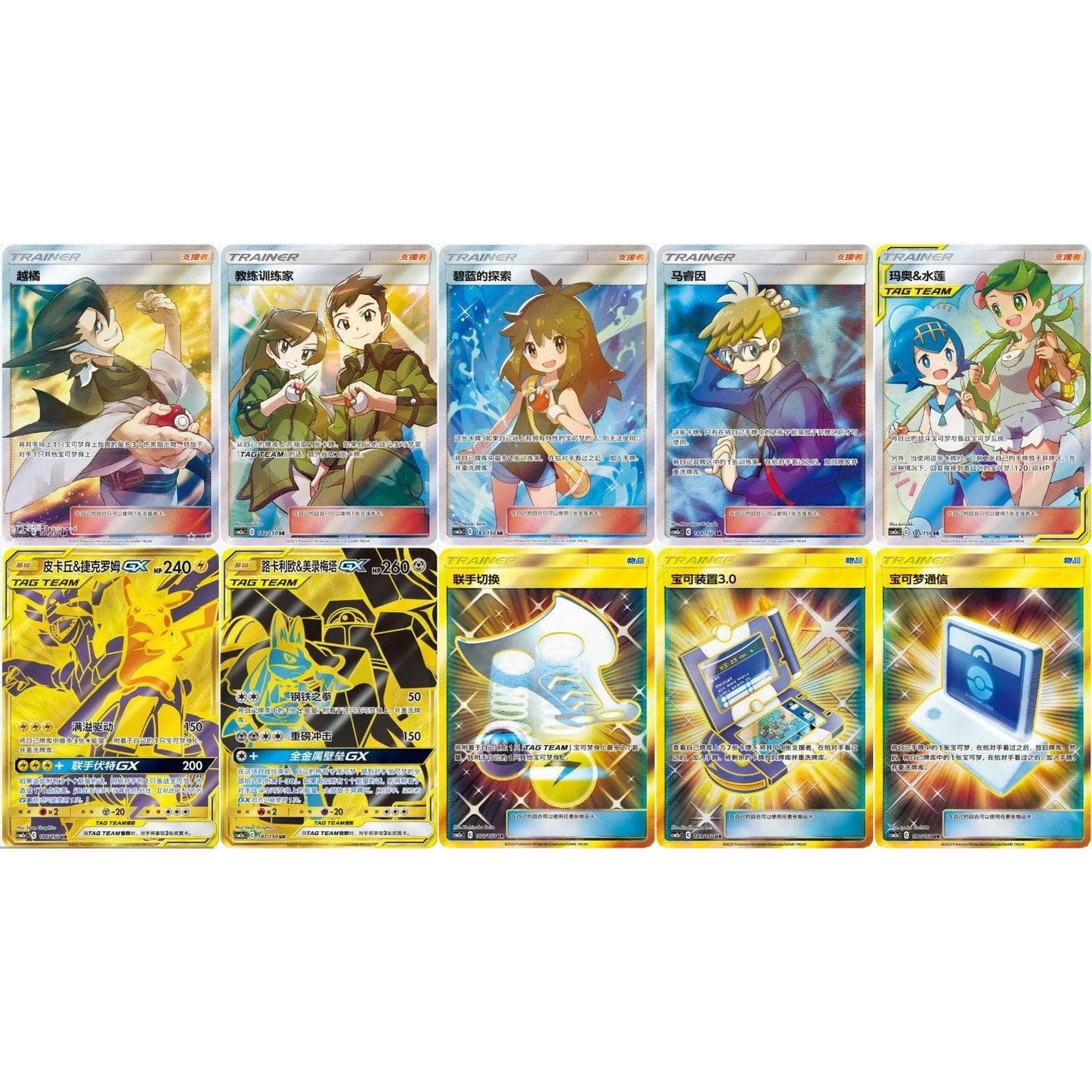 Pokemon Tag Team GX Psyduck & Slowpoke 'MU' Booster Box (CSM2a C) - Mastercoins
