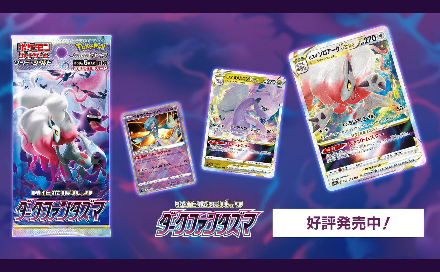 Pokémon TCG Japanese Dark Phantasma Booster Box (S10a) - Mastercoins