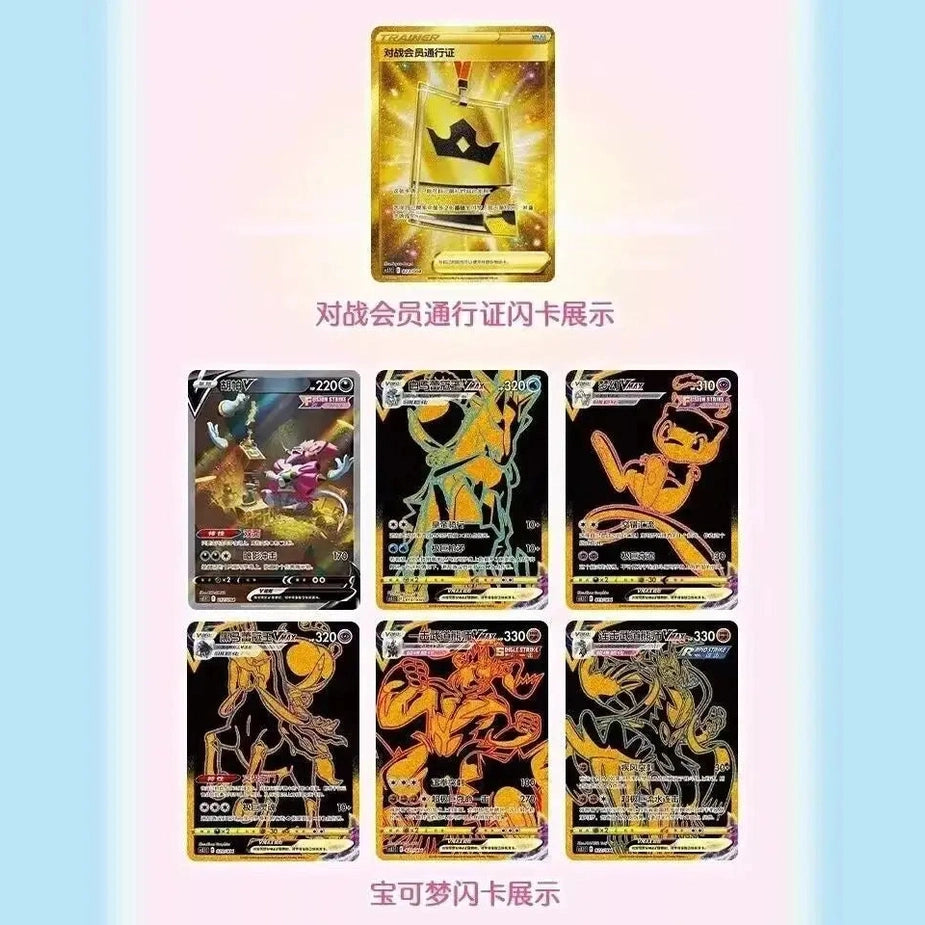 Pokemon TCG Mew "Construction of Advanced" Fusion Gift Box Simplified Chinese - Mastercoins