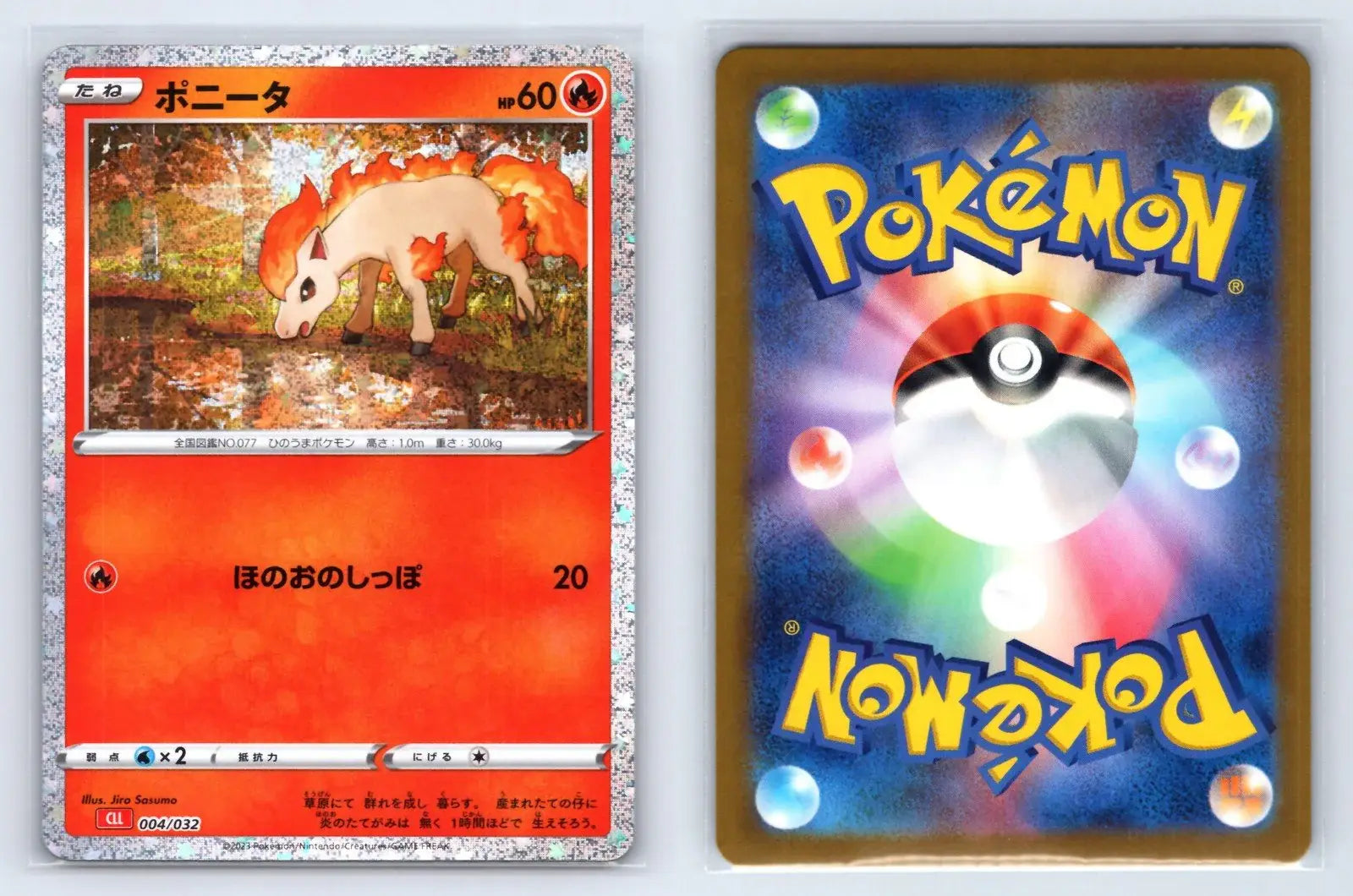 ポケモンカード classic クラシック リザードン 進化ライン , 【公式通販】