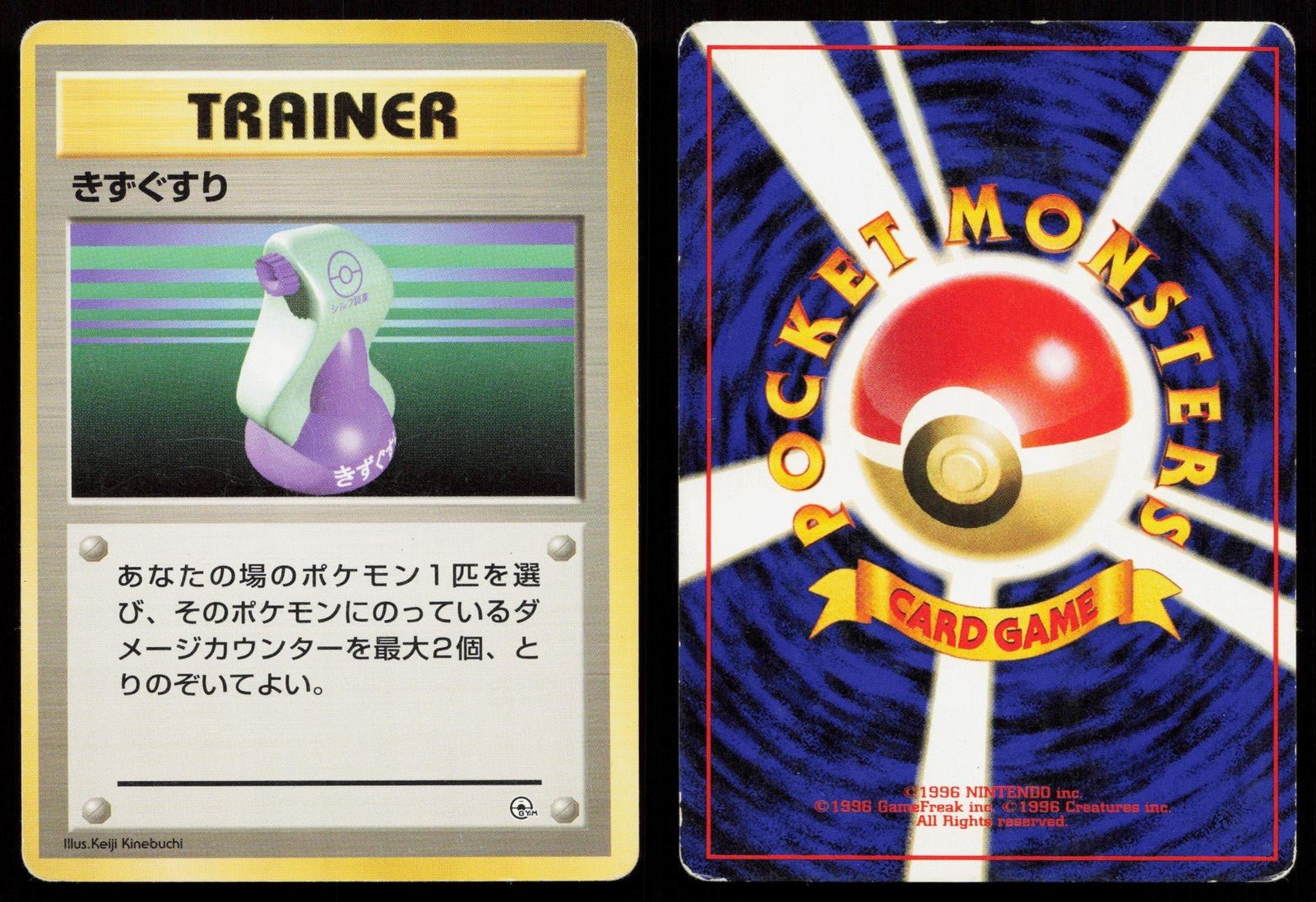 Potion Gym Heroes Deck Japanese HP – Mastercoins