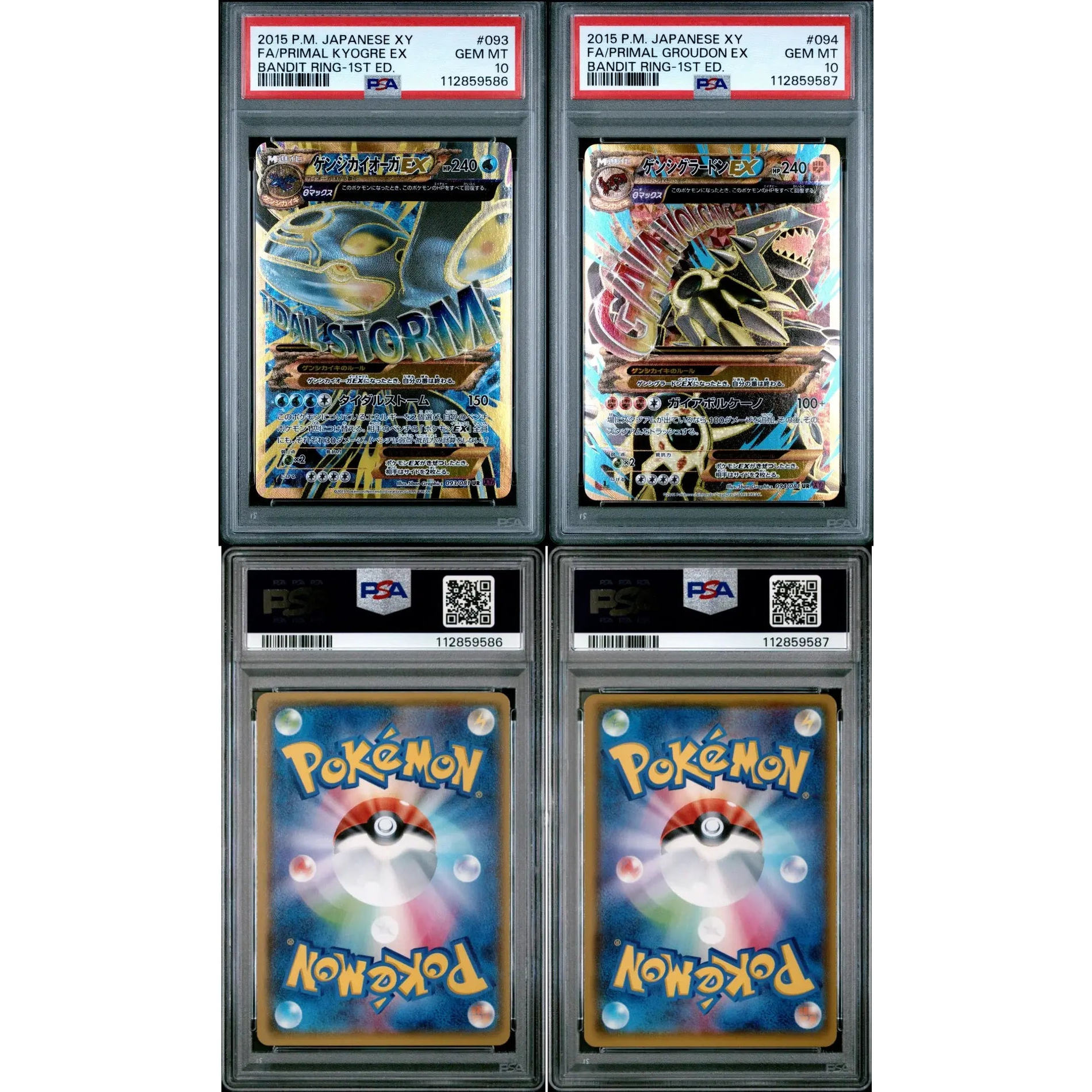🎰👀 ゲンシカイオーガEX 093 ゲンシグラードンEX 094 1ST EDITION 連