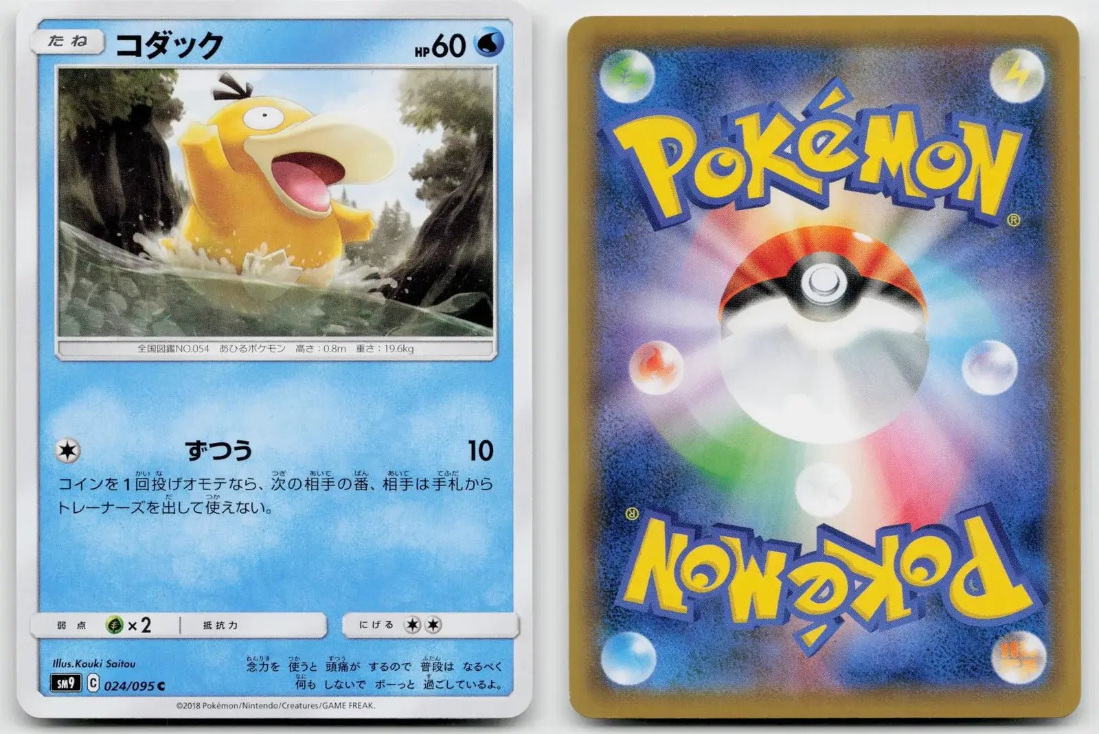 【希少】【PSA10】コダック タッグボルト 024/095 希少】【PSA10】コダック タッグボルト 024/095 - メルカリ