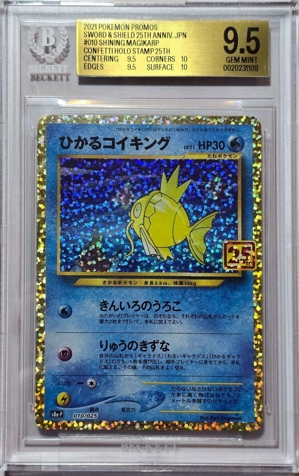 🎰👀 SHINING MAGIKARP 010 25TH ANNIVERSARY EDITION BGS 9.5