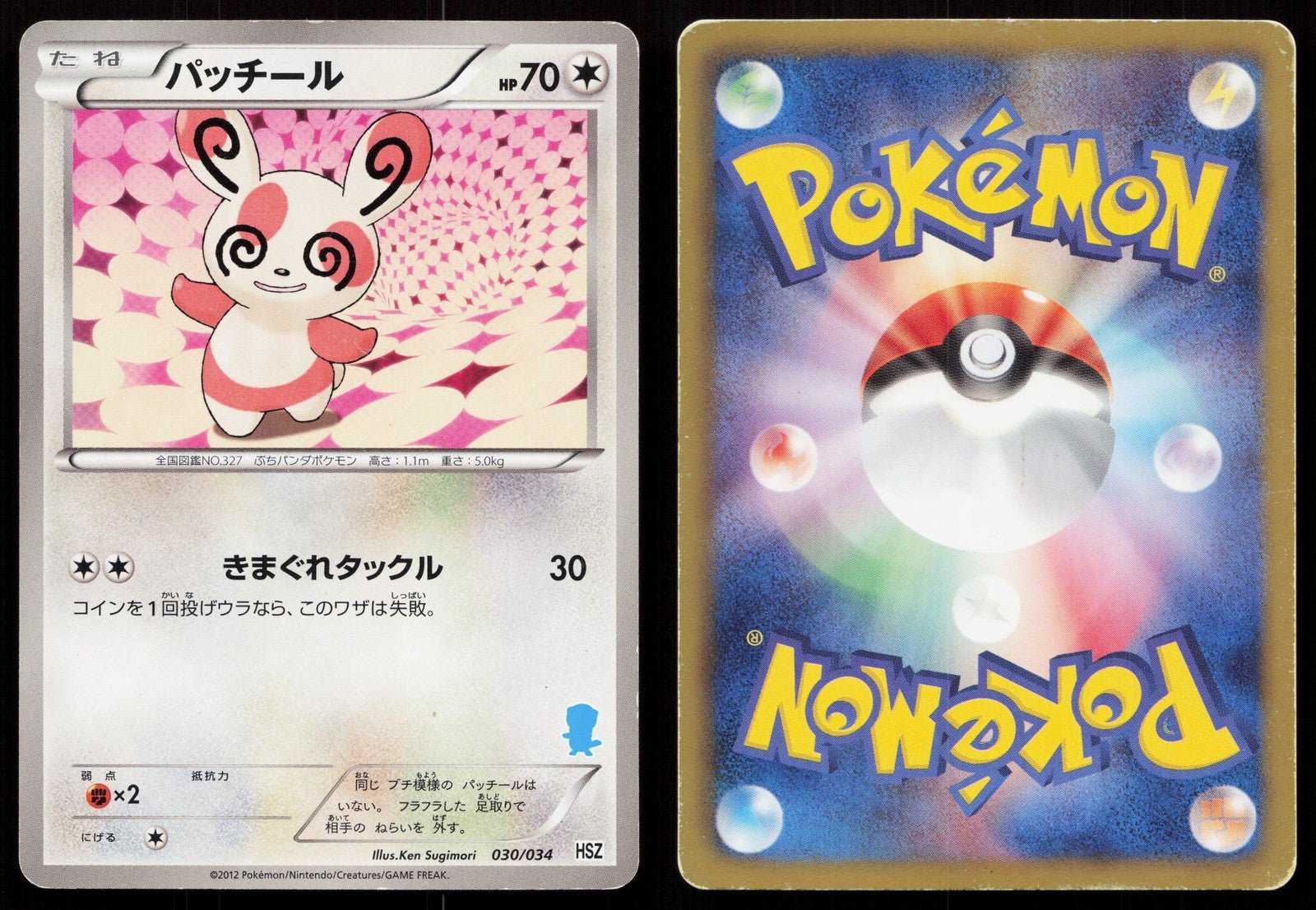 spinda pokemon card SPINDA 030/034 OSHAWOTT HALF DECK POKEMON JAPANESE HP