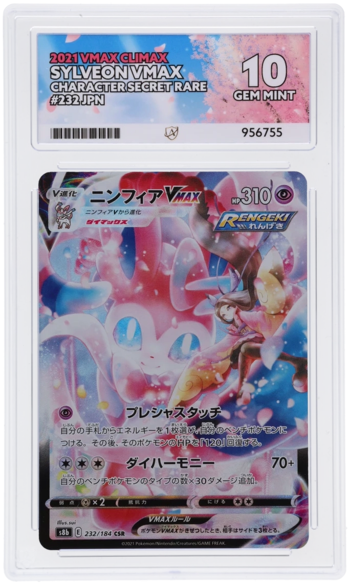 🎰👀 SYLVEON VMAX 232/184 VMAX CLIMAX ACE 10 JAPANESE