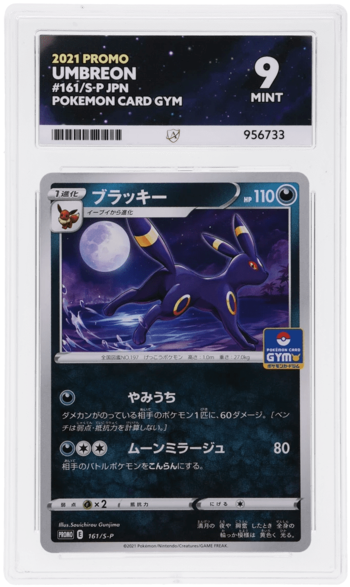 UMBREON 161/S-P PROMO ACE 9 JAPANESE - Mastercoins UMBREON 161/S-P PROMO ACE 9 JAPANESE - Mastercoins
