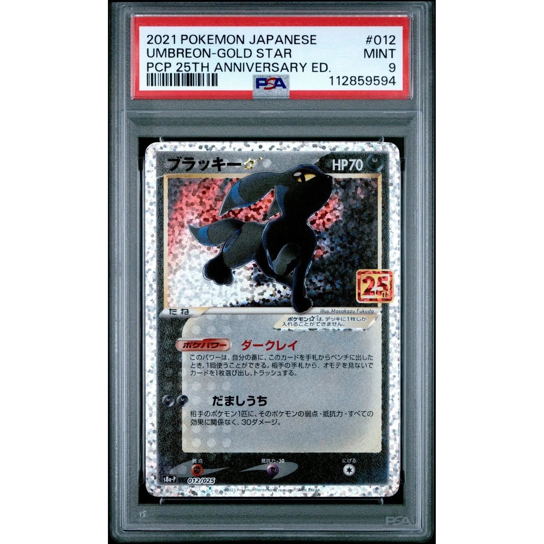 ?? UMBREON-GOLD STAR 012 PROMO CARD PACK 25TH ANNIVERSARY 