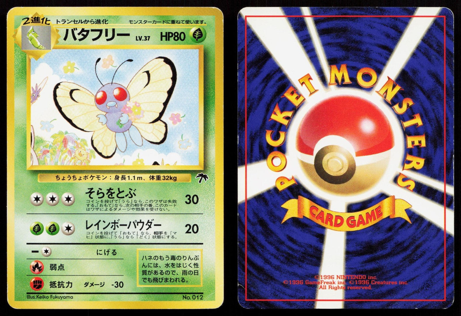 Butterfree No. 012 Southern Islands Japanese HP Mastercoins