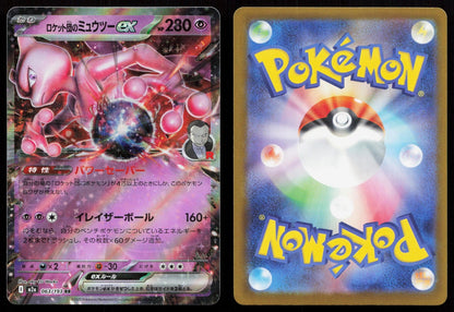 Team Rocket's Mewtwo ex 063/193 MEGA Dream ex Japanese Mastercoins