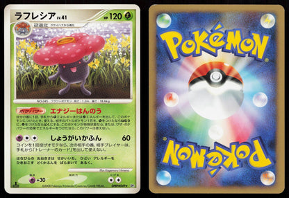 Vileplume DPBP#049 Cry from the Mysterious Japanese Mastercoins