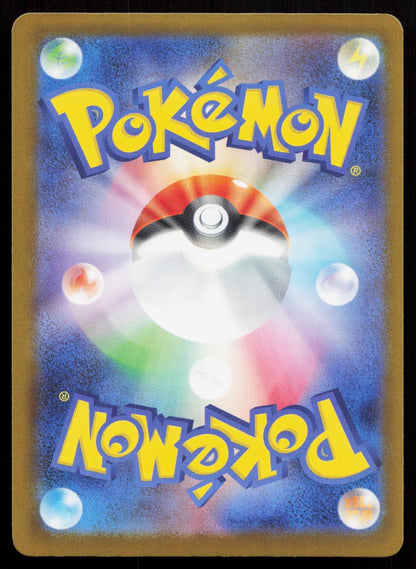 Team Rocket's Mewtwo ex 063/193 MEGA Dream ex Japanese Mastercoins