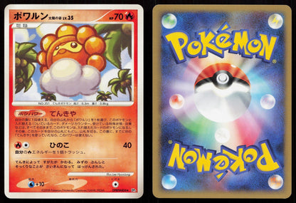 Castform Sunny Form DPBP#404 Cry from the Mysterious Japanese Mastercoins
