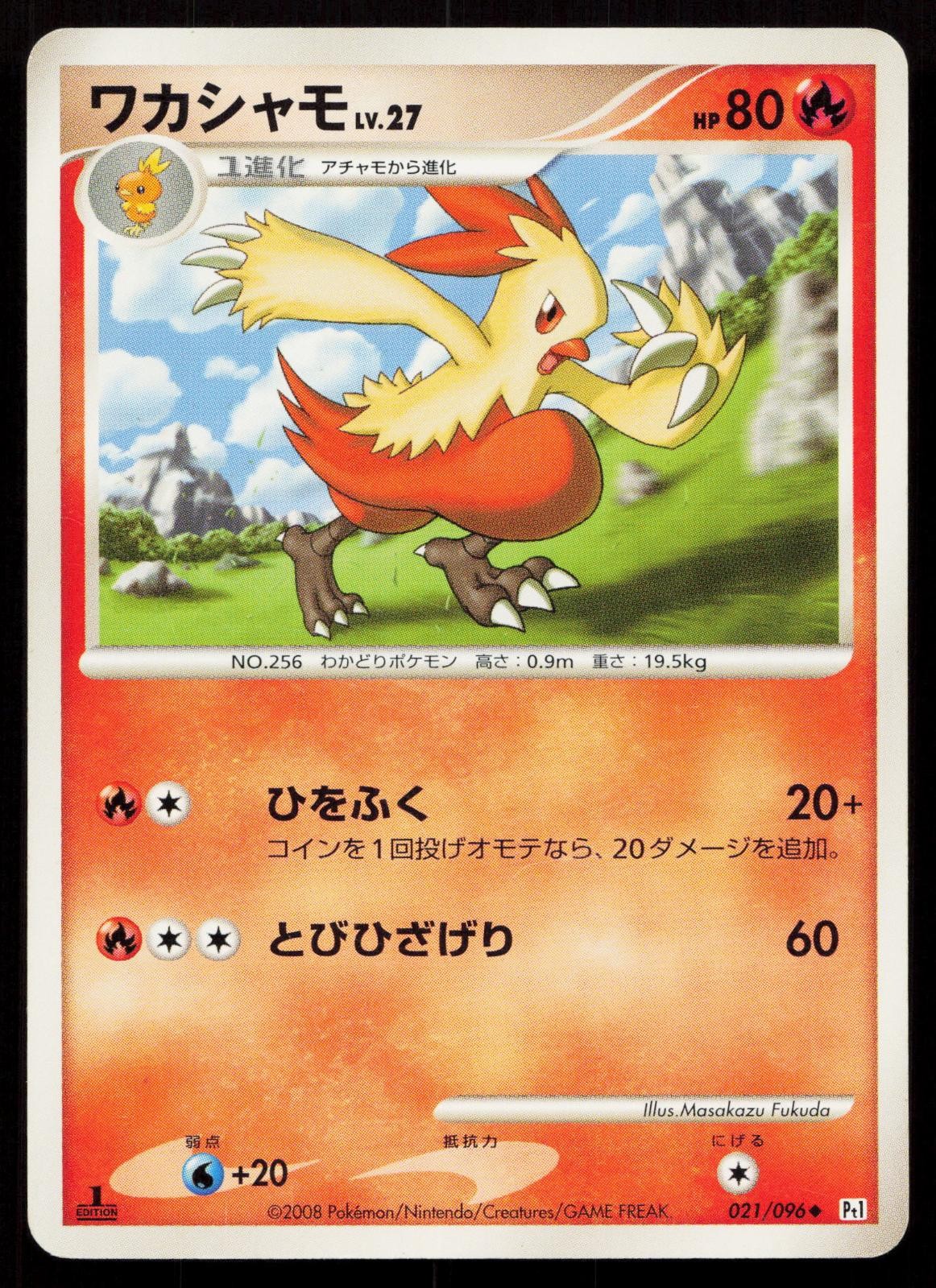 Combusken 021/096 Galactics Conquest Japanese Mastercoins