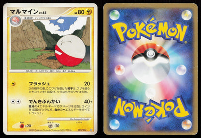 Electrode 005/014 Dialga Half Deck Japanese DMG Mastercoins