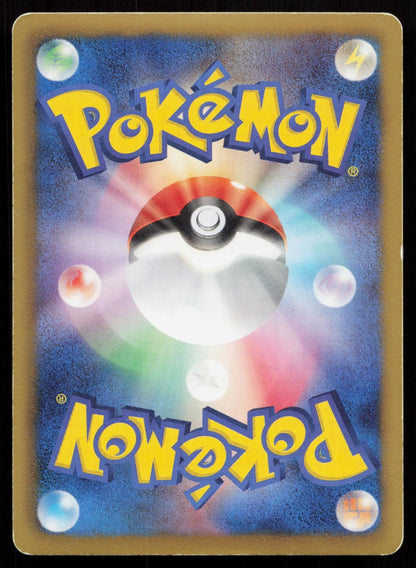 Chandelure EX 061/093 EX Battle Boost Japanese Mastercoins