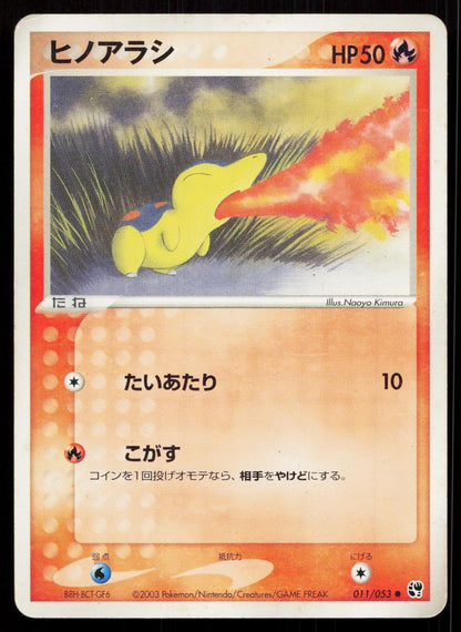 Cyndaquil 011/053 Miracle Desert Japanese Mastercoins