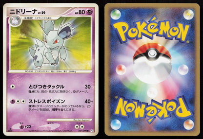 Nidorina 037/090 Bonds End of Time Japanese Mastercoins
