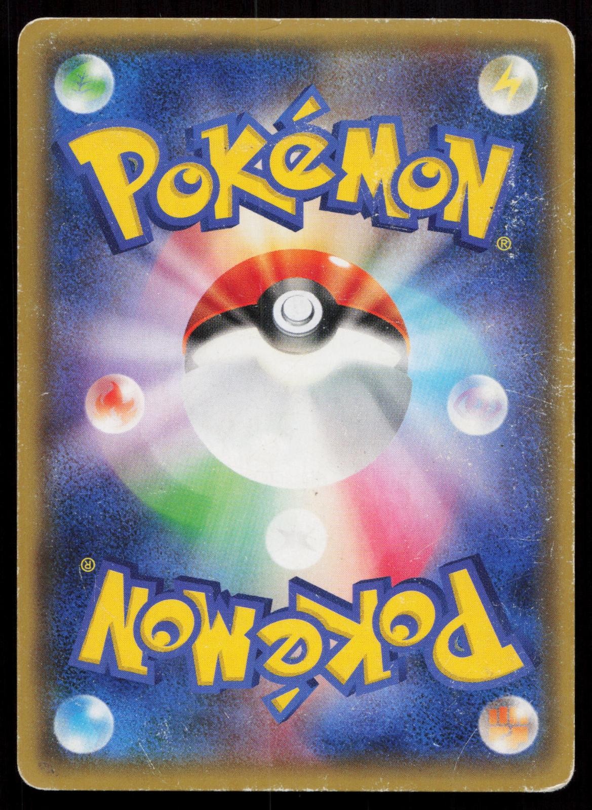 Mewtwo EX 027/059 Red Flash Japanese Mastercoins
